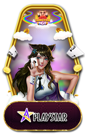 tangtem168-เกม (8)