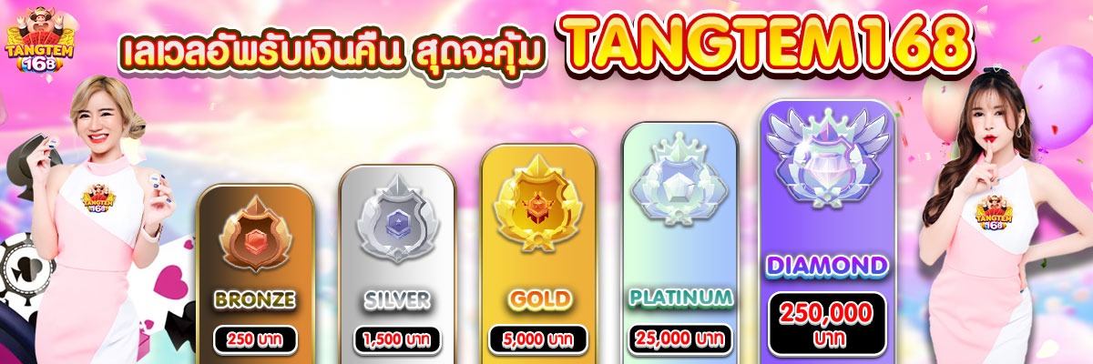 tangtem168 สล็อต