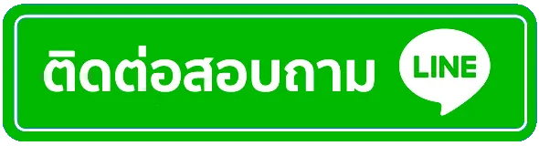 tangtem168-ติดต่อ